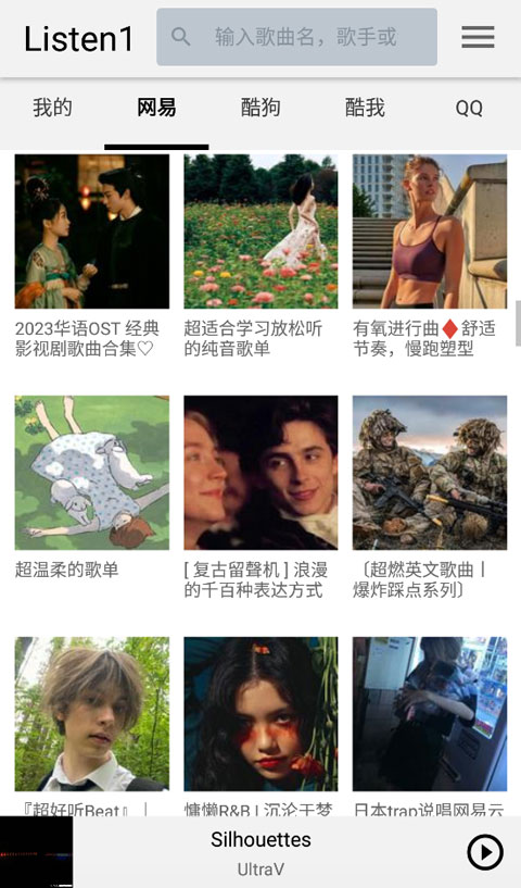 蓝鸟彩票计划软件